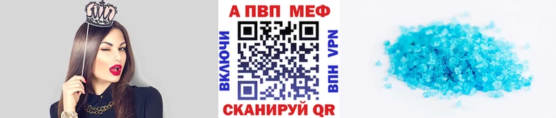 A-PVP мука  закладки  Облучье 