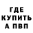МЕТАДОН кристалл Gamiorik