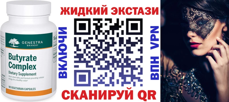 БУТИРАТ BDO 33% Облучье