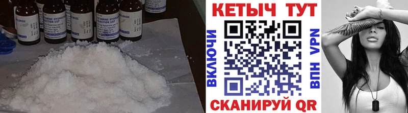Кетамин VHQ  купить   Облучье 