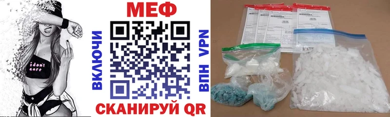 МЯУ-МЯУ mephedrone Облучье