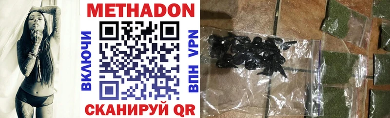 Метадон мёд  Облучье 