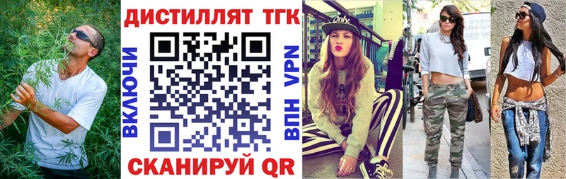 ТГК концентрат  blacksprut ТОР  Облучье  купить  сайты 